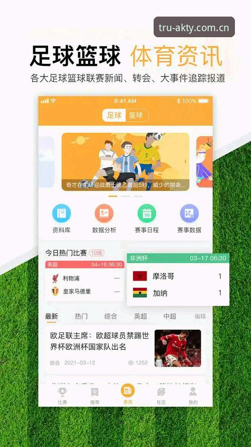 体育赛事实时投注安全吗？从零开始的AK体育平台完整使用指南